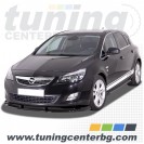 ПРАГОВЕ ЗА OPEL ASTRA J HATCHBACK / SPORTS TOURER ПРАГОВЕ ЗА OPEL ASTRA J HATCHBACK / SPORTS TOURER